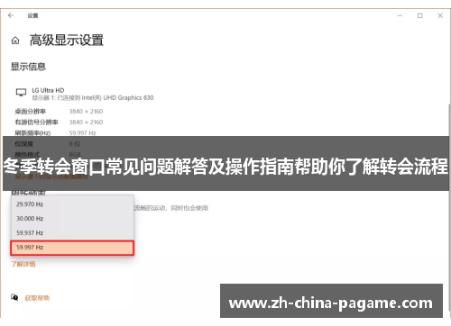 冬季转会窗口常见问题解答及操作指南帮助你了解转会流程